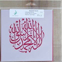 Home Synchronize Arabic Stencil By Islamic Calligraphy- Arabic Calligraphy Stencils-kalima STENCIL-6 X 6