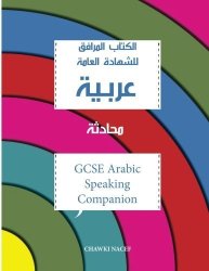Gcse Arabic Speaking Companion: Gcse Arabic Speaking Revision Guide Arabic Companion