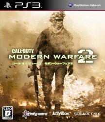 Call Of Duty: Modern Warfare 2 Best Version Japan Import