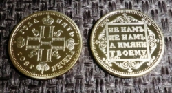 5 Rubles 1801 Gold Clad Brass Coin Russian