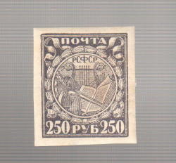 Early Russia Stamp