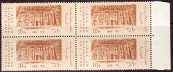 Egypt 1960 Unesco 2nd Issuecampaign Preservation Nubian Monument Unmounted Mint Block Of 4 Sg 650