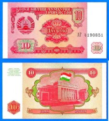 Tajikistan 10 Rubles 1994 Unc Parliament Dirams Dirham Asia Banknote