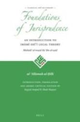 Foundations Of Jurisprudence - An Introduction To Imami Shi& 39 I Legal Theory - Mabadi& 39 Al-wusul Ila & 39 Ilm Al-usul English Arabic Hardcover