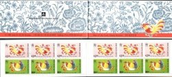 Hong Kong Year Of The Cock 1993 Booklet Unmounted Mint