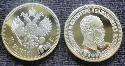 10 Rubles 1886 Russian Gold Clad Steel Coin 1TR. Oz Proof