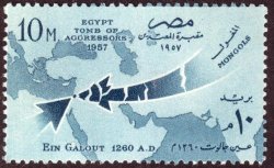 Egypt 1957 Fifth Anniv Of 1952 Revolution Single Value Ein Galout A.d. 1260 Unmounted Mint Sg 535