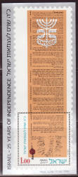 Israel 1973 25 Years Of Indepencence Miniature Sheet Unmounted Mint Sg Ms562