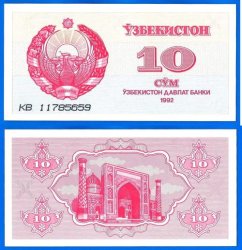Uzbekistan 10 Sum 1992 Unc Cym Prefix Kb Asia Banknote