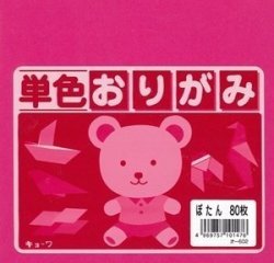 Japanbargain 80S Japanese Origami Folding Paper 1476 Peony Pink