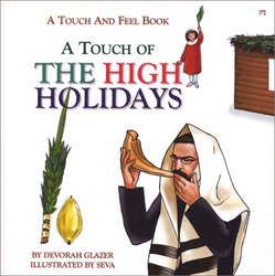 Merkos L'inyonei Chinuch A Touch of the High Holidays: A Touch and Feel Book for Rosh Hashanah, Yom Kippur and Sukkot