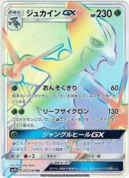 Pokemon Card Japanese - Sceptile Gx 005 050 SM7B - Hr