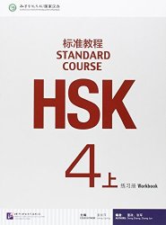 Hsk Standard Course 4A - Workbook English And Chinese Edition
