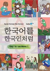 'speak Korean Like Korean' Easy-to-use Idioms 1