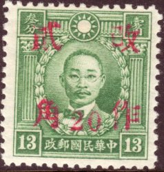 China 1943 Kweichow Surcharge 20C On 13C Blue-green In Red Martyr Issue 696H Mint