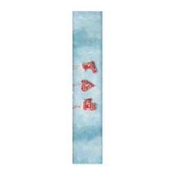 Warm And Toastie Christmas Table Runner