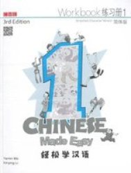Chinese Made Easy 3RD Ed Simplified Workbook 1 Chinese Made Easy For Kids English And Chinese Edition