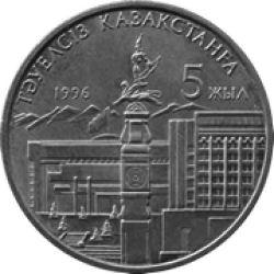 Do Not Pay - Kazakhstan 20 Tenge 1996 Independent 5 Years