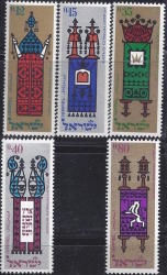 Israel 1967 Jewish New Year Scrolls Of The Torah Complete Unmounted Mint Without Tab Sg 364-8