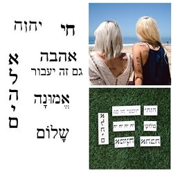 Tattify Hebrew Quote Temporary Tattoos - Chai Life Complete Set Of 14 Tattoos - 2 Of Each Style - Individual Styles Available And Fashionable Temporary Tattoos
