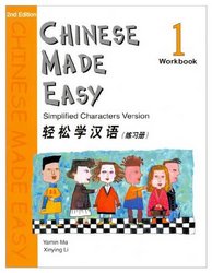 Chinese Made Easy Workbook: Level 1 Simplified Characters