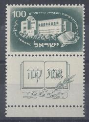 Israel 1950 University Fine Unmounted Mint