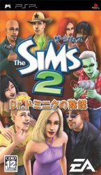 The Sims 2: Dr. Dominic No Inbou Japan Import