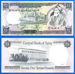 Syria 2 Pounds 1991 Unc Central Bank Middle East Banknote