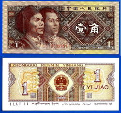China 1 Jiao 1980 Unc Asia Banknote
