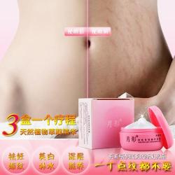 Powerful To Stretch Marks Remover Postpartum Repair Scar Product Obesity Abdomen Scar Remover Treatm