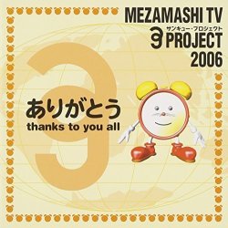 Fuji Tv Mezamashi Tv 39 Projectariga