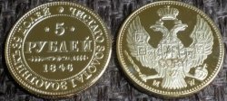 5 Rubles 1846 Gold Clad Brass Coin Eagle Russian Romanov
