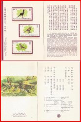 China 1979 Taiwan Sg 1264-6 Birds Booklet Unmounted Mint