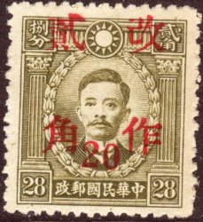China 1943 Kiangsi Surcharge 20C On 28C Olive In Red Martyr Issue 695D Mint