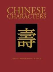 Chinese Characters Hardcover