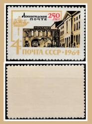 Russia 1964 Leningrad's Postal Service Complete Unmounted Mint Set