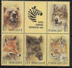 Russia 1988 Mnh Zoo Relief Fund Mammals Cat R60
