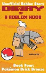 Diary Of A Roblox Noob Reviews Online Pricecheck - pokemon roblox noob 110
